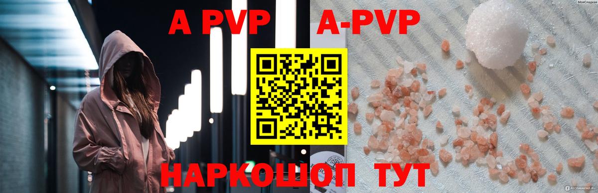 A PVP мука Полысаево