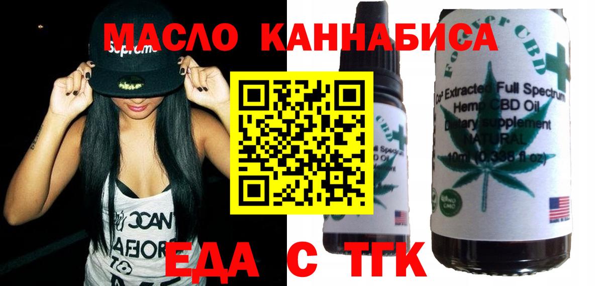 Cannafood конопля Полысаево