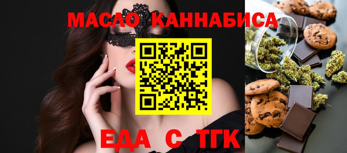 Cannafood конопля  Вход с VPN  Полысаево 