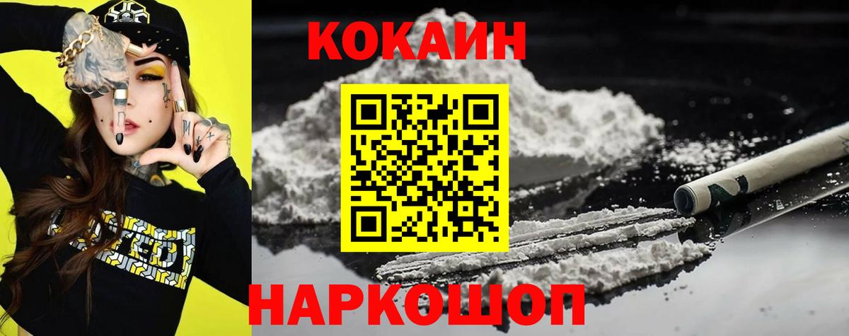 COCAIN  Cocaine FishScale  Вход с VPN  COCAIN Columbia  Полысаево 