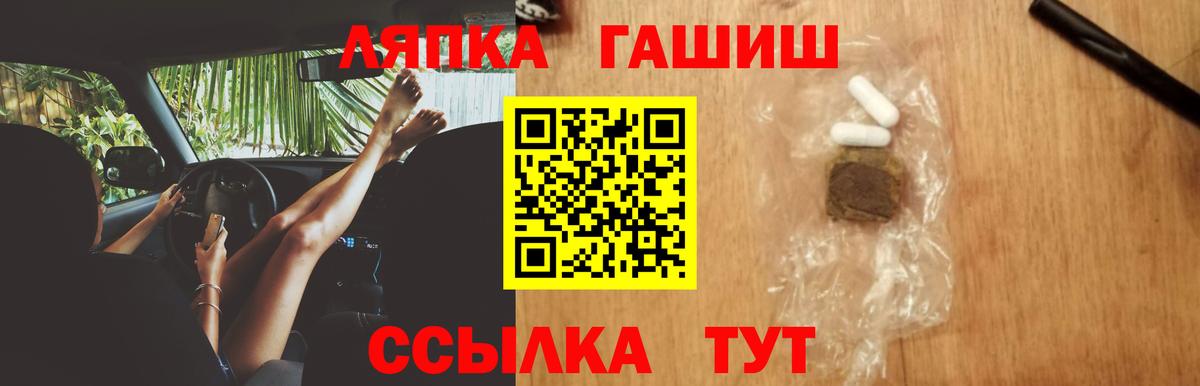 Гашиш Premium  Вход с VPN  Гашиш  купить наркотики сайты  Полысаево  ГАШ убойный 