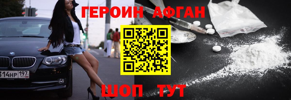 ГЕРОИН хмурый  ГЕРОИН  Полысаево  Вход с VPN 