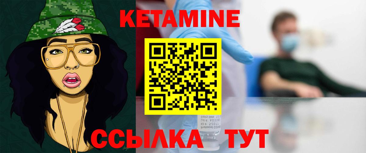 Полысаево  КЕТАМИН VHQ  Вход с VPN 