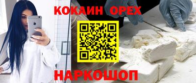 кокаин VHQ Славянск-на-Кубани