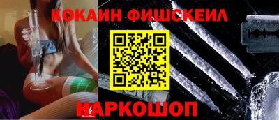 кокаин VHQ Славянск-на-Кубани