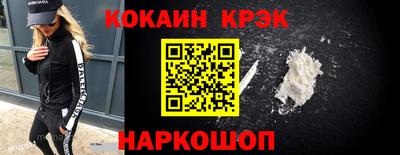 кокаин VHQ Славянск-на-Кубани