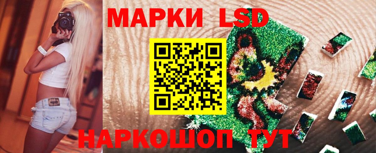 LSD-25 экстази кислота Полысаево