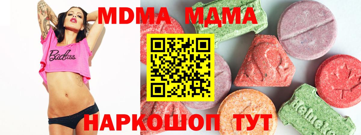 МДМА  Вход с VPN  Полысаево  МДМА молли  МДМА кристаллы 