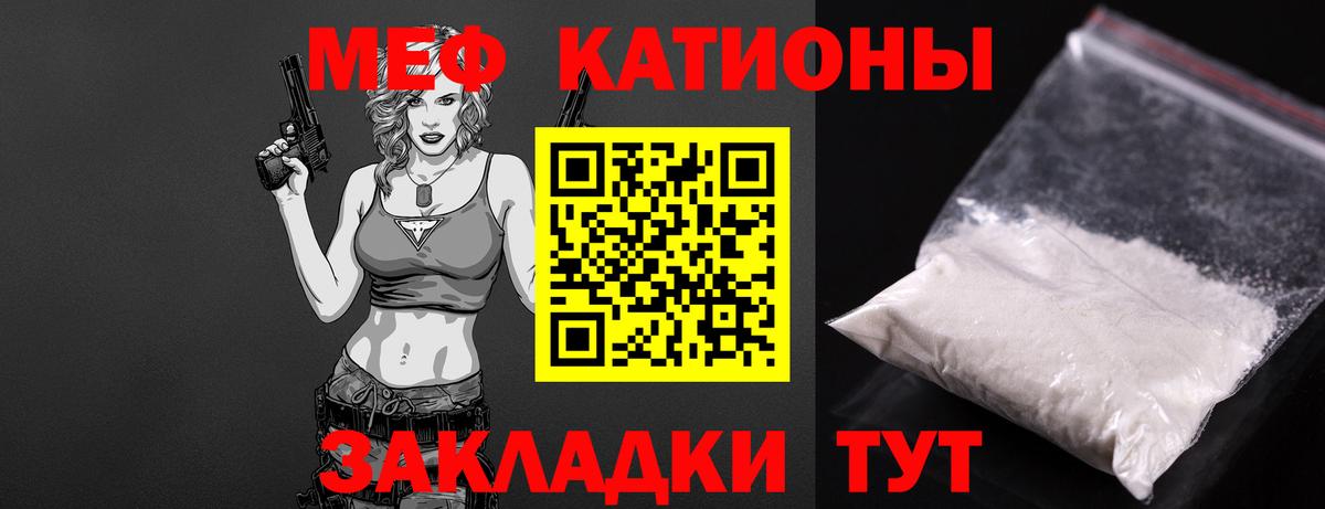 купить закладку  Вход с VPN  МЯУ-МЯУ  МЯУ-МЯУ  Полысаево  МЕФ мяу мяу  Мефедрон mephedrone 