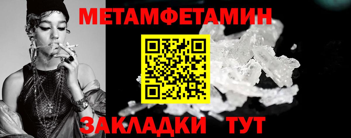 МЕТАМФЕТАМИН кристалл Полысаево
