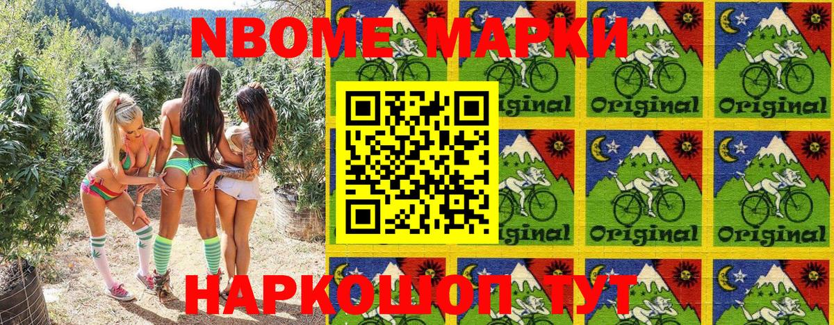 Марки NBOMe 1,5мг  Вход с VPN  Марки NBOMe 1,5мг  Полысаево 