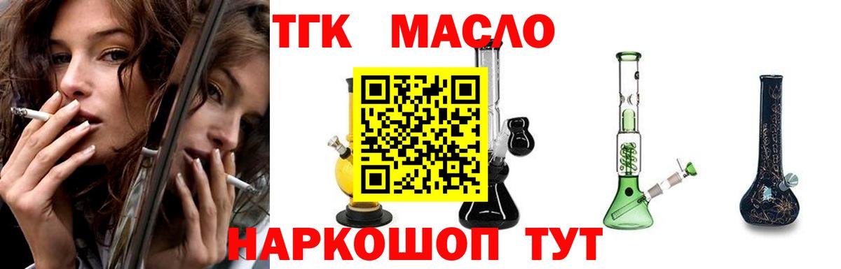 ТГК Wax Полысаево